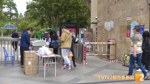 昆明行程码“摘星”,恢复“一退两抗”药品销售,公交、地铁恢复盘龙区部分站点停靠 昆明行程码“摘星”,恢复“一退两抗”药品销售,公交、地铁恢复盘龙区部分站点停靠