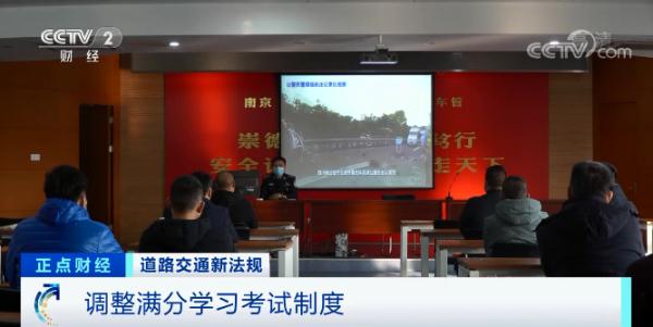 驾照记分规则重大调整!四月份起全国实施! 驾照记分规则重大调整!四月份起全国实施!