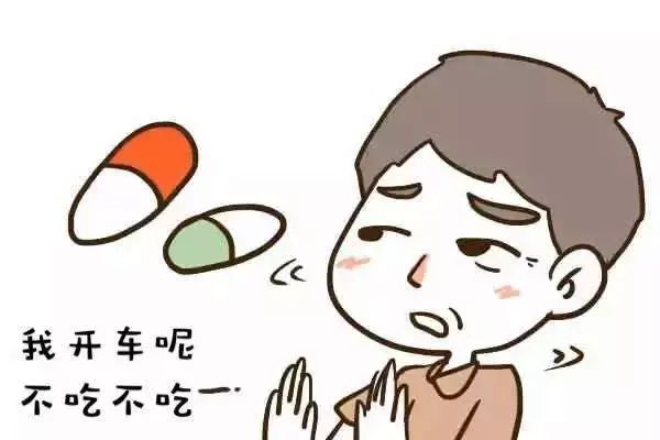 “药驾”比“酒驾”还要命 一定注意这件事