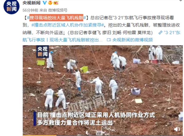 120人身份已确认!MU5735搜寻现场发现大量飞机残骸 120人身份已确认!MU5735搜寻现场发现大量飞机残骸