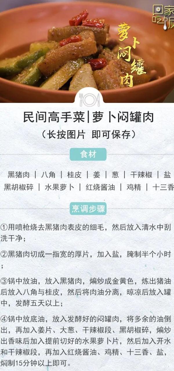 中国这么大，哪里的“肉”最好吃？这些吃法您可得试试~