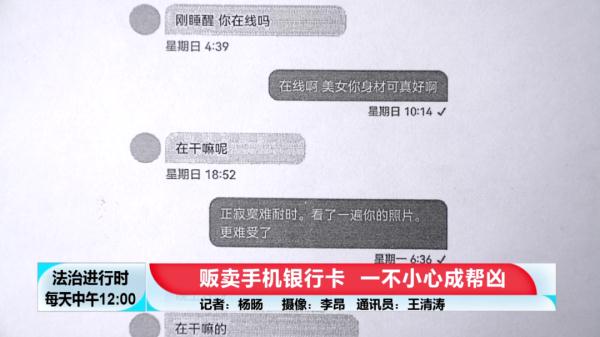 为“裸聊”诈骗犯提供银行卡,北京警方抓获两名嫌疑人 为“裸聊”诈骗犯提供银行卡,北京警方抓获两名嫌疑人