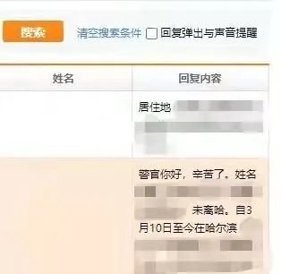 民警“实名”发的流调短信能回复吗?民警教你这样区分电诈和流调→ 民警“实名”发的流调短信能回复吗?民警教你这样区分电诈和流调→