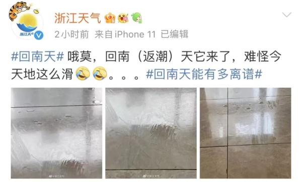 地面、墙壁都出“水”了！为啥杭州闷得像黄梅天？接下来的天气…