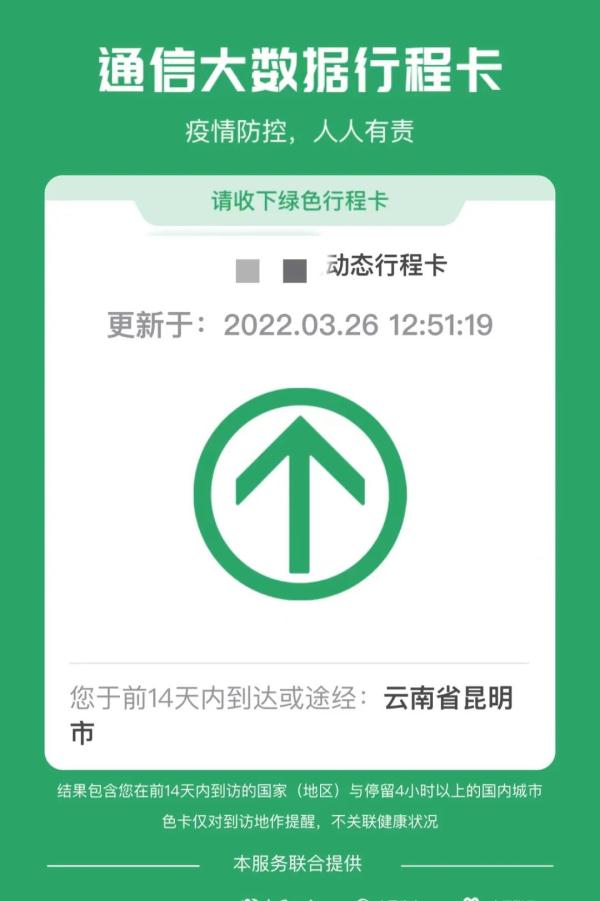 @昆明人 行程码“摘星”！地铁4号线火车北站站明起恢复运营！