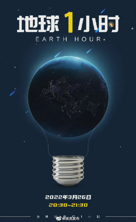 地球一小时 ——今晚武汉黄鹤楼等地标将熄灯1小时 地球一小时 ——今晚武汉黄鹤楼等地标将熄灯1小时