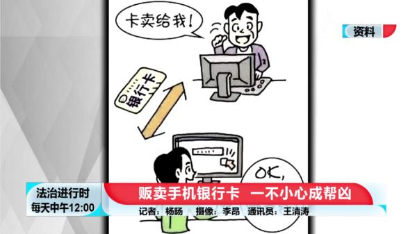 为“裸聊”诈骗犯提供银行卡,北京警方抓获两名嫌疑人 为“裸聊”诈骗犯提供银行卡,北京警方抓获两名嫌疑人