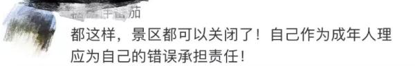 大学生爬庐山坠亡,父母索赔90万被驳 大学生爬庐山坠亡,父母索赔90万被驳