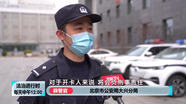 为“裸聊”诈骗犯提供银行卡,北京警方抓获两名嫌疑人 为“裸聊”诈骗犯提供银行卡,北京警方抓获两名嫌疑人