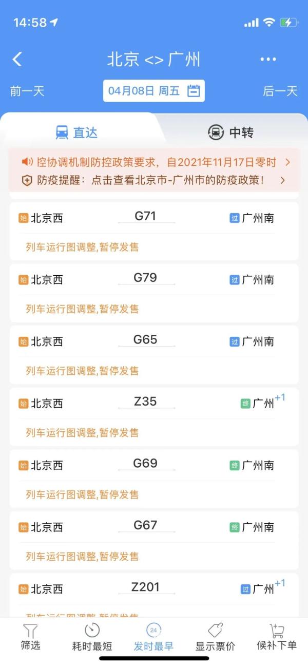 中国铁路暂停发售4月8日及以后车票,解释来了 中国铁路暂停发售4月8日及以后车票,解释来了