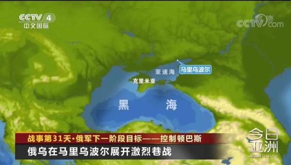 俄方宣布下一阶段军事目标！