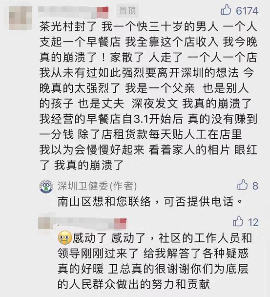 开张第一天，早餐店老板收到外卖订单留言…