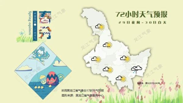 黑龙江：新一轮冷空气无缝衔接，雨雪大风又来了