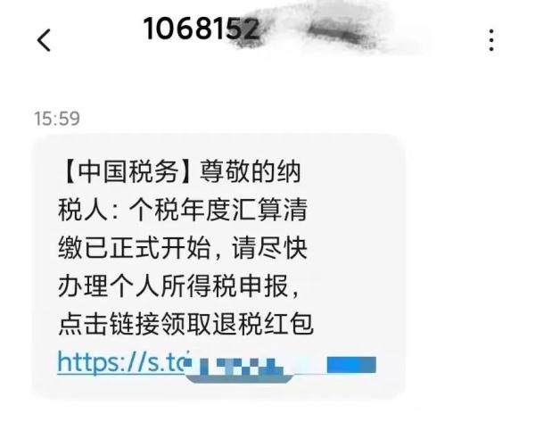 反诈防骗 | 想多拿一次年终奖？小心被“保姆级退税指南”指导到坑里