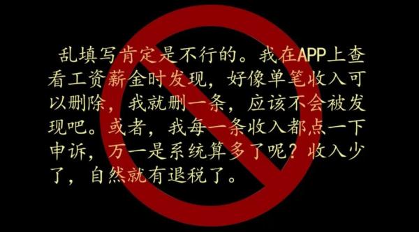反诈防骗 | 想多拿一次年终奖？小心被“保姆级退税指南”指导到坑里