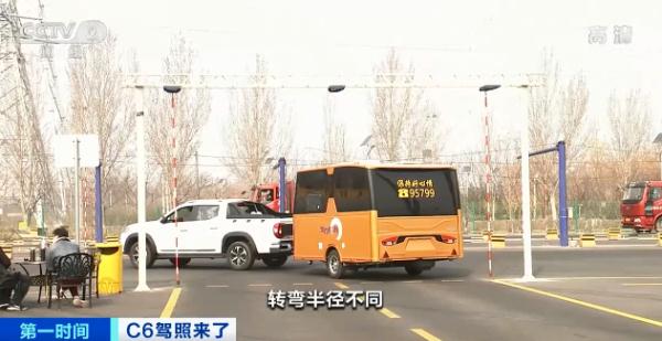 C6驾照将“上线”！这类车火了