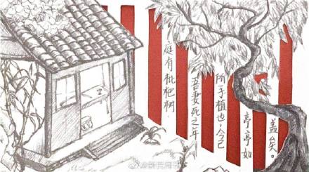 语文是美术老师教的 ？项脊轩志被画成插画