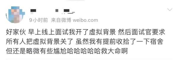 疫情期间，在宿舍面试尬到脚趾抠地？→学校只能帮你们到这里了