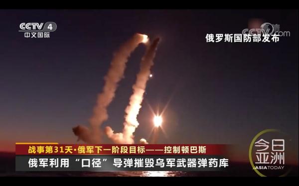 俄方宣布下一阶段军事目标！