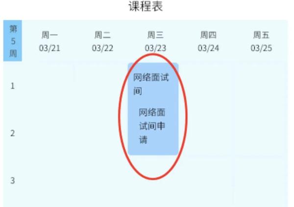 疫情期间，在宿舍面试尬到脚趾抠地？→学校只能帮你们到这里了