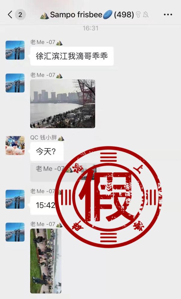 上海有人群聚集不戴口罩晒太阳？假的！是以前的照片
