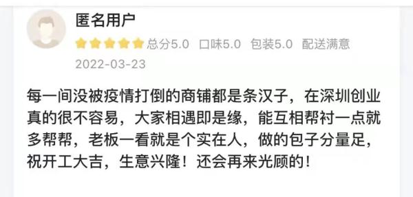 开张第一天，早餐店老板收到外卖订单留言…