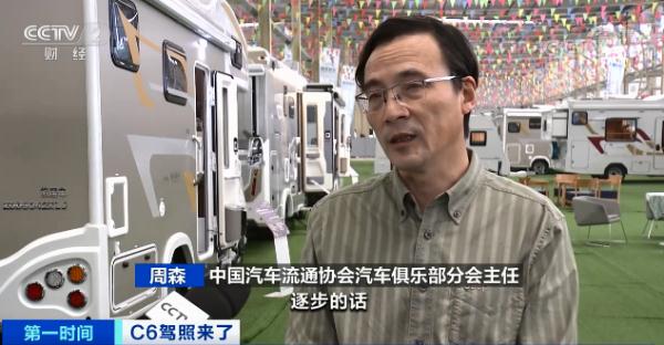 C6驾照将“上线”！这类车火了