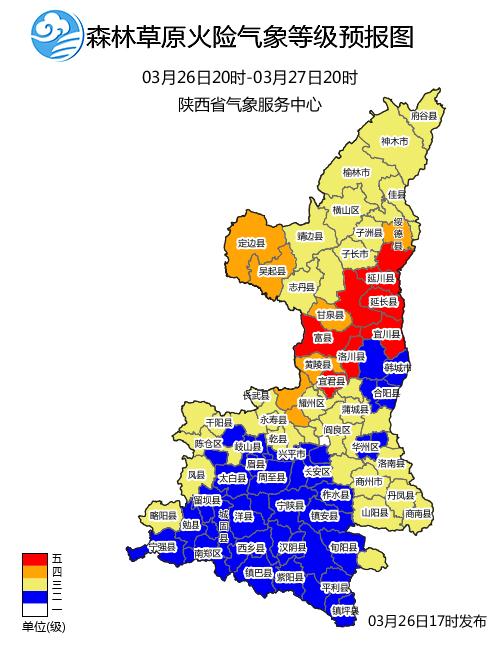陕西清明天气情况！