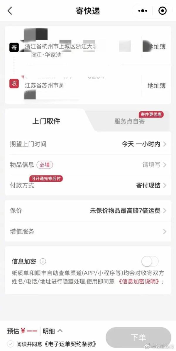 顺丰在杭州逐步恢复收件服务，金华顺丰恢复运营时间来了
