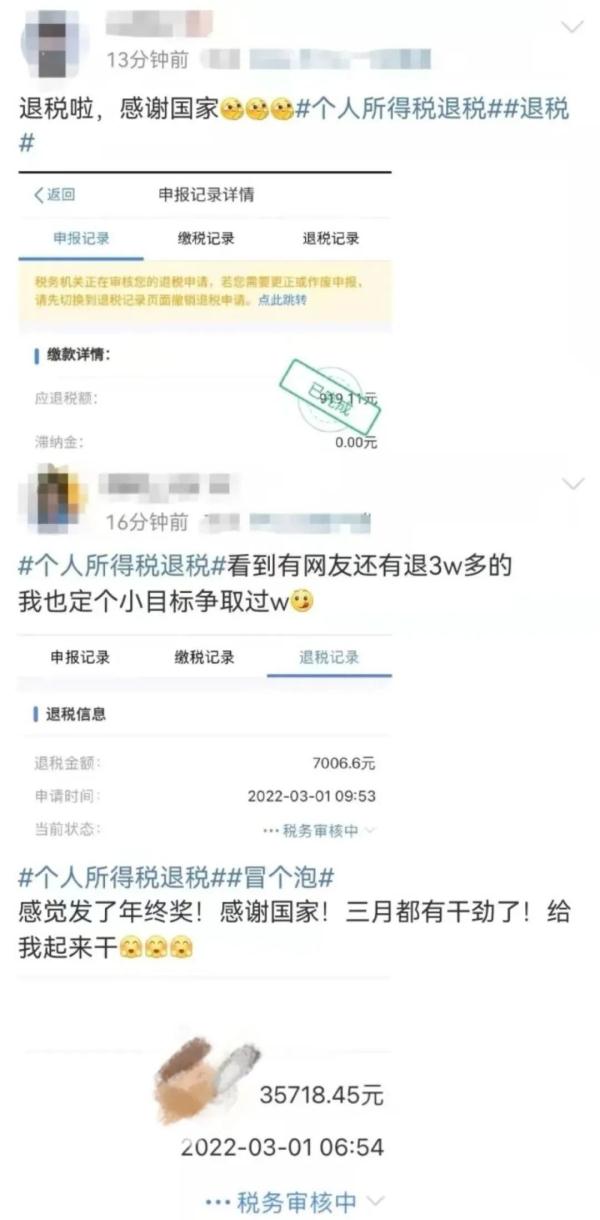 反诈防骗 | 想多拿一次年终奖？小心被“保姆级退税指南”指导到坑里