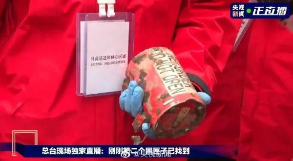 刚刚，东航失事飞机第二部黑匣子已找到！现场画面和发现过程公布→