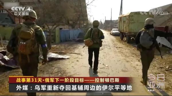 俄方宣布下一阶段军事目标！