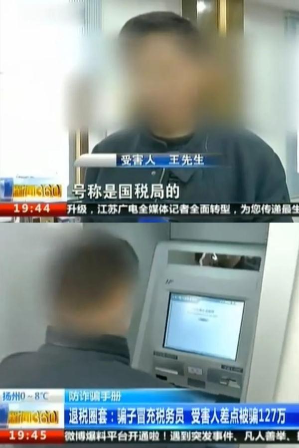反诈防骗 | 想多拿一次年终奖？小心被“保姆级退税指南”指导到坑里