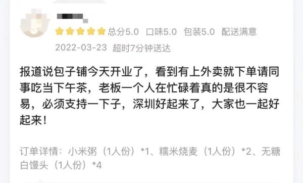 开张第一天，早餐店老板收到外卖订单留言…