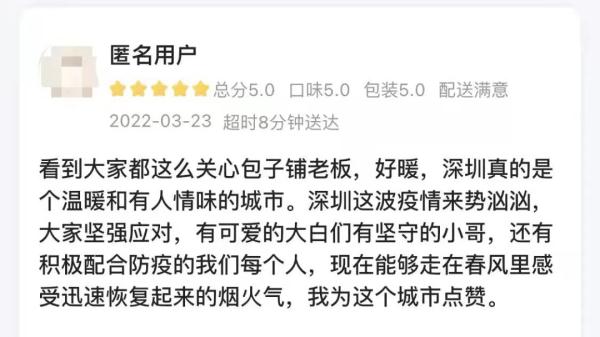 开张第一天，早餐店老板收到外卖订单留言…