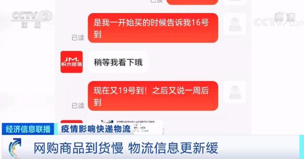 快递不快了！延误、物流信息更新缓慢…咋回事？