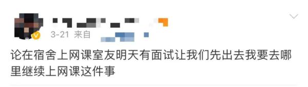 疫情期间，在宿舍面试尬到脚趾抠地？→学校只能帮你们到这里了