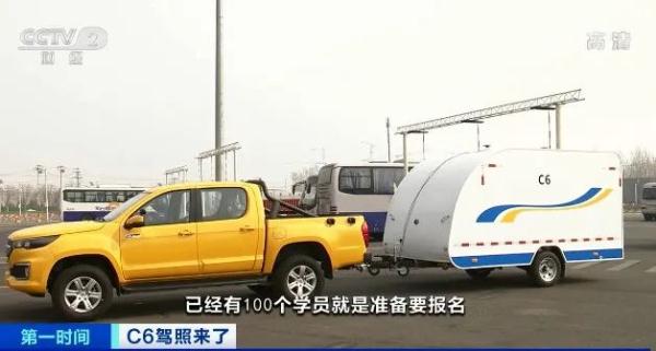 C6驾照将“上线”！这类车火了