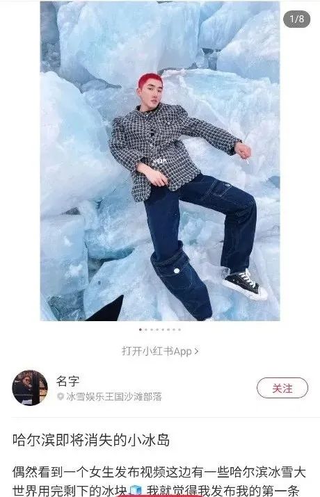 哈尔滨的冰块火了,被网红当成钻石海打卡!但仍需注意… 哈尔滨的冰块火了,被网红当成钻石海打卡!但仍需注意…