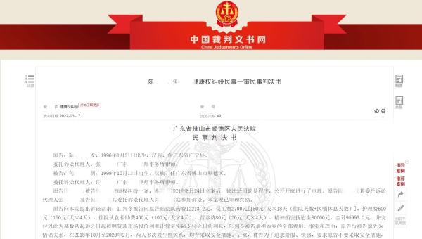 女子宫外孕手术后起诉前男友索赔9万，被告：我可能是替罪羊