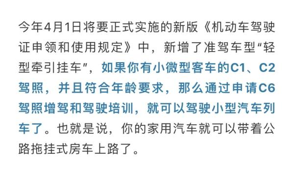 C6驾照4月1日起可考，你打算增驾吗？