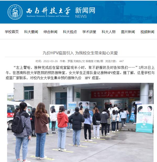 近8000名女生报名！四川这所高校冲上热搜