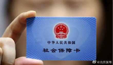 新版诊疗方案新增防疫药品临时纳入北京医保 新版诊疗方案新增防疫药品临时纳入北京医保