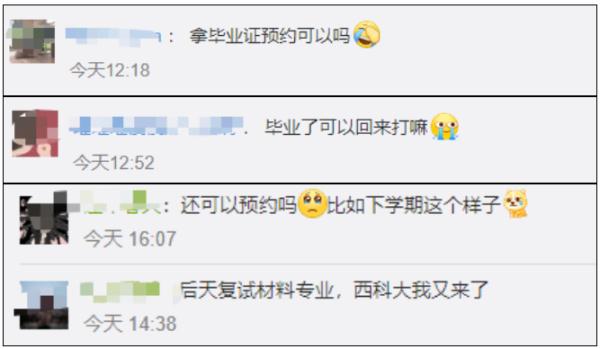 近8000名女生报名！四川这所高校冲上热搜