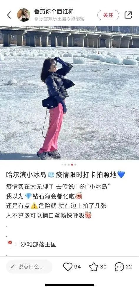 哈尔滨的冰块火了,被网红当成钻石海打卡!但仍需注意… 哈尔滨的冰块火了,被网红当成钻石海打卡!但仍需注意…