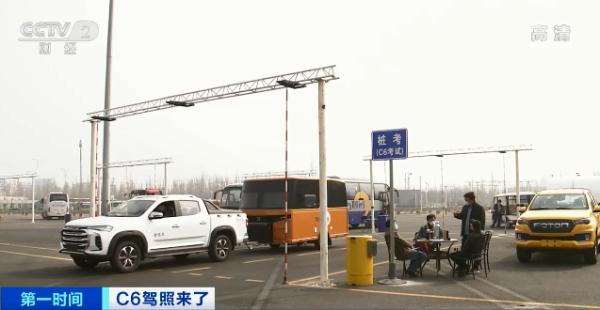 C6驾照4月1日起可考，你打算增驾吗？