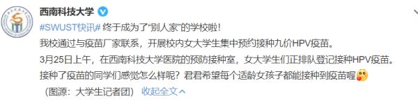 近8000名女生报名！四川这所高校冲上热搜