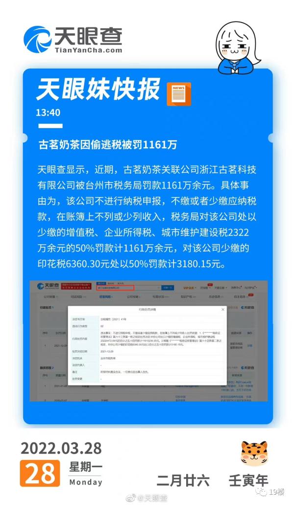 偷税漏税案例图片