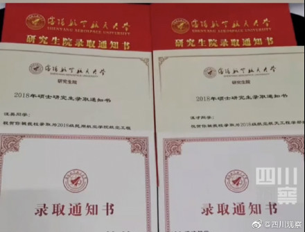 别人家的孩子+2!双胞胎兄弟本硕博连读同校 别人家的孩子+2!双胞胎兄弟本硕博连读同校