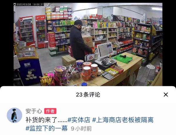 小超市老板被隔离，顾客互相帮助扫码买单，没有一例逃单！